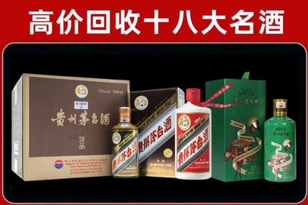 六盘水钟山区回收纪念茅台酒